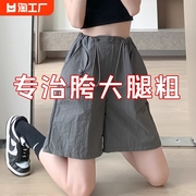 大码工装短裤女夏季2024高腰，阔腿休闲显瘦美式胖mm五分运动裤