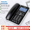 飞利浦CORD228/118电话机固定有线电话家用办公商务座机来电报号