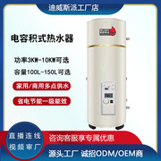 容积式电热水器储水式电热水器商用电锅炉立式电热水器储水式即热