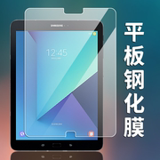 三星t820t825c平板钢化膜galaxytabs3电脑屏幕贴膜9.7英寸全屏覆盖高清防爆玻璃保护前膜