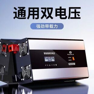 大功率逆变器纯正弦波，12v24v48v转220v车载家用大功率6000w电