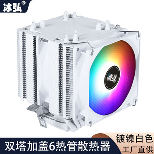 冰弘 加盖6热管CPU散热器超静音台式cpu风扇1366AMD1150双塔775