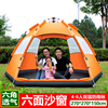 全自动帐篷3-4人家庭旅游野营露营防雨帐篷，加厚六角大帐篷