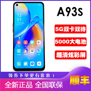 oppoa93s5g全网通双卡双待oppoa93智能，大电池手机a95a93s