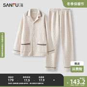 三福男冬季抗菌夹层棉，睡衣套装保暖衬衫，领长袖家居服474602