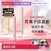 日本直邮SALONIA直夹板 直发负离子拉直板陶瓷直发器卷直两用24mm