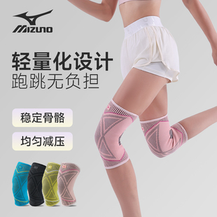 美津浓夏季护膝薄款女跑步跳绳羽毛球运动膝盖关节保护套健身护具