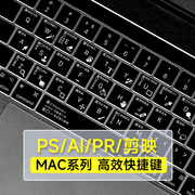 适用苹果macbookpro13功能性键盘膜os系统pr剪影，键盘贴air13.3苹果电脑mac16寸笔记本m1m2保护膜14防尘罩透明