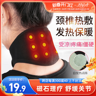 颈椎热敷神器自发热护颈围脖套缓解肩颈部酸痛家用磁疗按摩保暖带