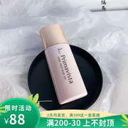 日本sofina苏菲娜(苏菲娜)控油妆前保湿隔离乳妆前乳25ml日版