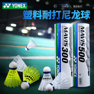 yonex尤尼克斯羽毛球塑料yy尼龙，球耐打用训练球室外防风m2000