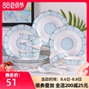 碗碟套装家用4/6人陶瓷器碗盘子组合欧式吃饭碗筷 景德镇餐具套装