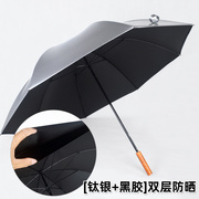 银钛双层黑胶防晒伞防紫外线遮阳高尔夫伞晴雨两用双人大号小黑伞