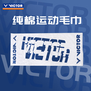 victor胜利羽毛球运动毛巾，100%纯棉擦汗毛巾，吸汗篮球洗澡巾tw2000