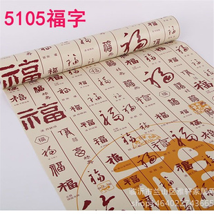 中式书房棋牌室墙壁壁纸PVC自粘墙纸中国风百福图书法装饰贴纸