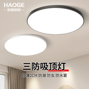 LED三防吸顶灯超薄圆形防水浴室卫生间阳台卧室厨卫过道走廊灯具