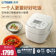 TIGER/虎牌 JBU-A55C智能迷你电饭煲日本进口1-2人用附调理盘