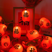 过年节日福字小灯笼灯新年装饰串灯满天星太阳能户外灯串氛围饰灯