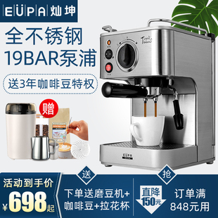 Eupa/灿坤TSK-1819A意式全半自动咖啡机家用商用蒸汽打奶泡不锈钢