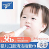 唐克力婴儿口腔清洁器婴幼儿纱布指套巾牙刷宝宝舌苔清洁神器01岁