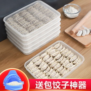 包饺子(包饺子)神器家用水饺，模具用的专用工具，做馄饨包子云吞盒套装器