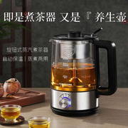 欧美特煮茶器玻璃煮茶壶黑茶蒸汽煮茶蒸茶器花茶电茶壶养生壶