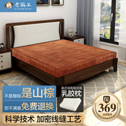 老编工山棕床垫硬棕垫手工，棕榈床垫子，薄厚款单双人榻榻米折叠床垫