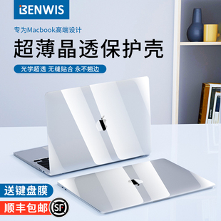 BENWIS 适用macbookpro14透明保护壳air13苹果电脑笔记本保护套15.3寸水晶透壳13.6外壳13.3防摔电脑壳