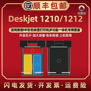 1210彩色墨盒通用HP惠普喷墨打印机Deskjet 1212专用墨盒四色墨汁printer墨合7WN05D填充7WN07D黑彩805XL磨合