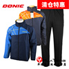 DONIC多尼克乒乓球运动套装长袖球服上衣外套长裤套服运动服