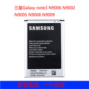 三星galaxynote3手机电池noto3电池not3n9008sv电板n3