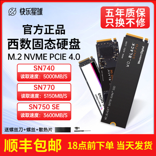 WD/西数SN810 570 770 500GB NVME西部数据M2固态硬盘3移动SSD1tb