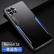 oppoReno4SE手机壳oppo reno4s e 5g磨砂opren04s盒ooporeno4s PEAT00金属散热opp0reon4s硬壳reno4es peam00