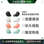 自营|sony索尼蓝牙耳机新双耳(新双耳)通话免提全无线高品蓝牙耳机