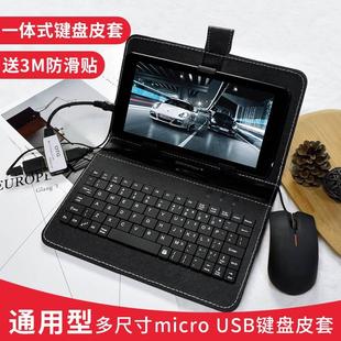 7-10.1寸有线键盘平板电脑保护套手机键盘通用型皮套工厂