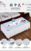 新中式茶几桌布茶几垫布艺防水餐桌客厅长方形中国风欧式桌垫盖布