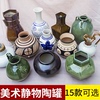 陶罐美术静物专用陶瓷静物陶罐10件套素描水彩写生五彩世界教具