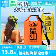 手机防水袋浮潜背包沙滩防水桶，包漂流(包漂流)旅行游泳装备健身背包收纳袋
