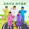 EVA雨衣儿童男女非一次性加厚中小学生连衣雨披户外旅游便携式