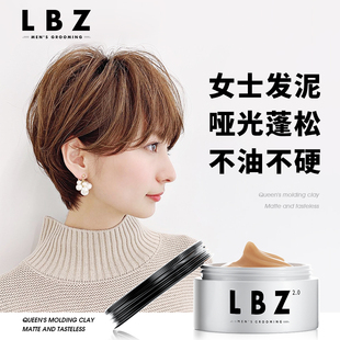 lbz发泥女士定型清香，持久哑光发油短发自然，蓬松头发造型专用发蜡