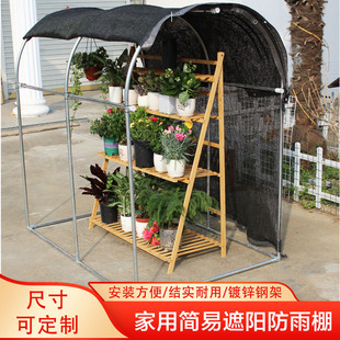 多肉遮阳棚遮雨棚遮阳网防晒网大棚，支架庭院阳台，蔬菜花卉植物防雨