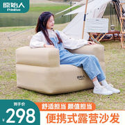 原始人户外充气沙发便携式折叠椅子露营超轻野餐充气沙发躺椅