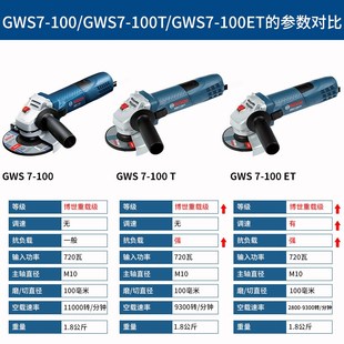 博世角磨机gws7-100工业级，多功能切割打磨机gws900-100博士磨光机