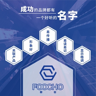 孵创商标起名注册logo设计查询申请商标转让包通过满意为止套餐