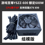 工作室搬砖X79X99双路电脑电源台式机额定500W600W主机箱