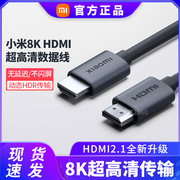小米HDMI2.1线8K高清超传输3D视效动态HDR传输显示器连接线