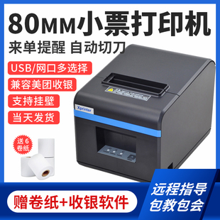 芯烨n160ii热敏打印机，小票据80mm餐饮pos收银网口切厨房打印机
