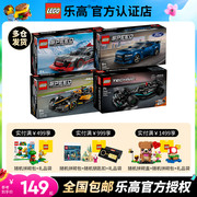 lego乐高机械组法拉利跑车，赛车拼装积木，玩具汽车儿童男孩模型礼物