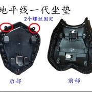 速发地平线跑车坐垫 250CC 150CC地平线坐垫 前座后座垫R2地平线