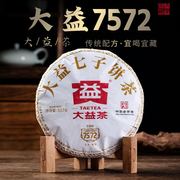 大益7572普洱茶2022年熟茶云南西双版纳饼茶357g